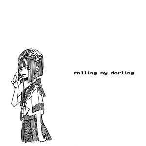 この世界が終わる日に