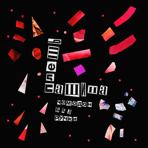 Оранжевые тени