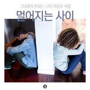 동일한 마음과 생각