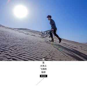 《脚是大地上飞翔的翅膀》伴奏