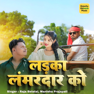 Ladka Lammardar Ko