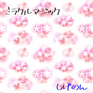 ストレンジャー