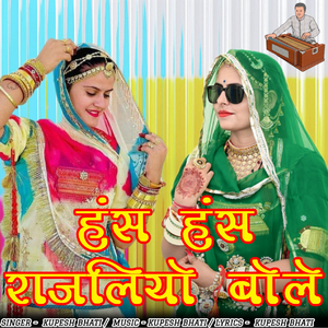 has has rajaliyo bole