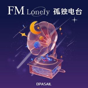 孤独电台(Prod.MRZ)