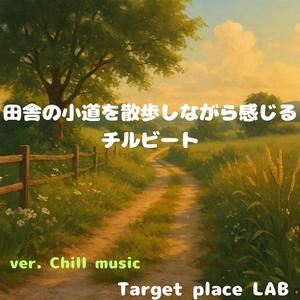時間がとまる土曜日