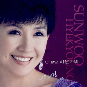 난 정말 바본가봐