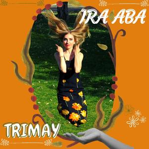 Тримай