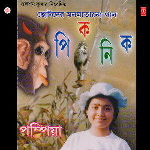 Rakshasto Aajo Aachhe