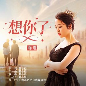 假装不懂