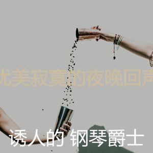 甜美的清晨片刻