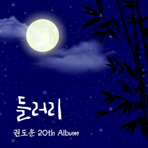 들러리(つきそい, 傧相, groomsman)