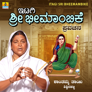 Itagi Sri Bheemambike, Pt. 2
