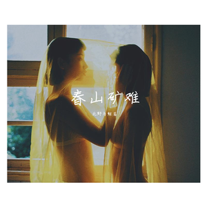 云朵弥漫在遥远星球的花