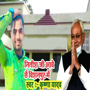Nitish Ji AAve Chhai Vishanpur Me