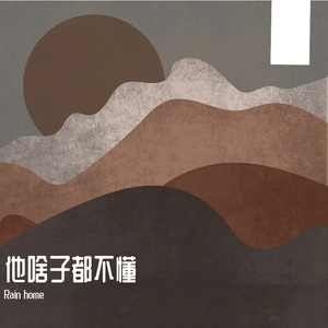 少年的信（Prod EVO MUSIC）