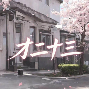 才二十三 (Acoustic Version)