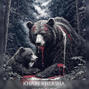 Khabe Khersha
