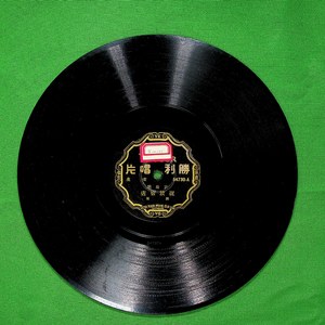 捉放宿店（二）