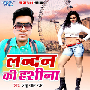 Kaile Bewafai Katrina