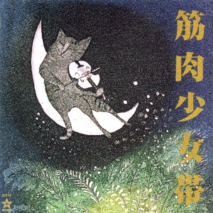 日本印度化计画