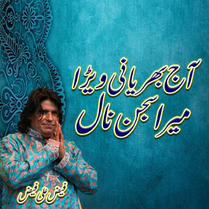 Ajj Bharya Ni Werra Mera Sajna Naal