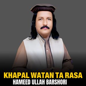 Khapal Watan Ta Rasa