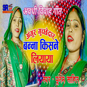 Awadhi Vivah Geet Angur Guchchhedar Banna Kisne Liyaya