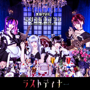 スターダストメモリー