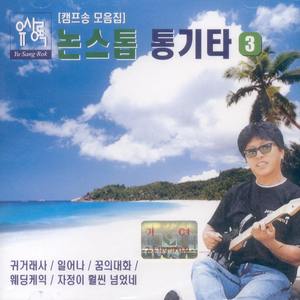 창문 넘어 어렴풋이 옛 생각이 나겠지요