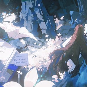 生之所依（生きるよすが）（翻唱版）