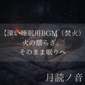 ずっとこのまま