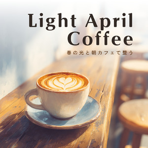 カフェ気分 -ゆったり時間- (店内音)