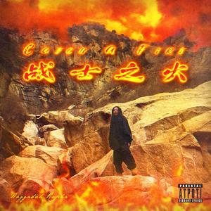 哎呀,玛利亚 Aya,Maria Feat.Vyan