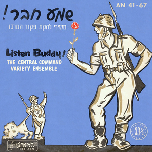 הלוחם