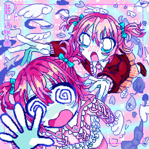 (君と僕の) 羨望♡現実デイドリーミング