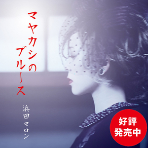 始発前のダンスホール