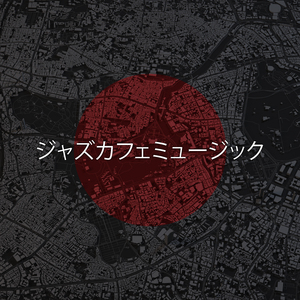 サマーコーヒー