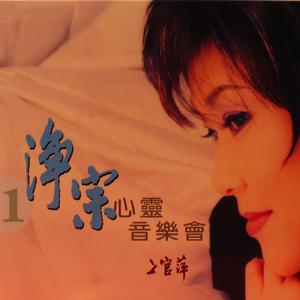 憨山大师费闲歌