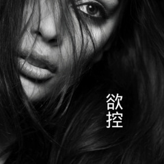 如果你问我过的好吗