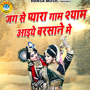 Jag Se Pyara Gam Shyam Aaiye Barsane Me