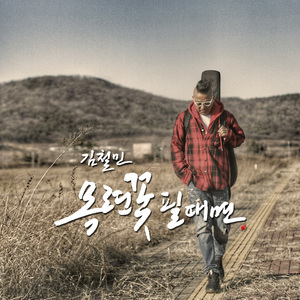 목련꽃 필때면