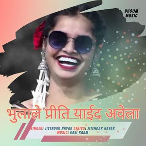 Bhulale Pirti Yaid Awela