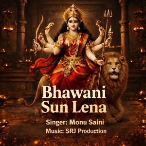 भवानी सुन लेना