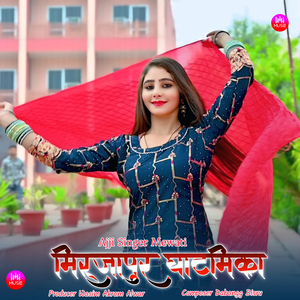 मिर्जापुर घाटमिका