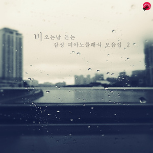 베토벤: 피아노 소나타 8번 다단조 작품번호 13 `비창` / Beethoven: Piano Sonata No.8 In C Minor Op.13 `Pathetique`