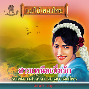 บัวตูมบัวบาน