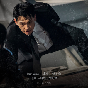 곁에 있다면