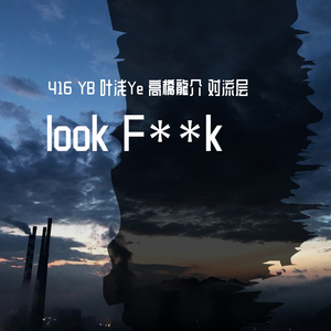 三苏2020cypher（PROD BY BLACKFAT洪汝超）