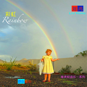 Rainbow 彩虹