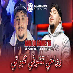 Rewahi Tchofi Ki Rani